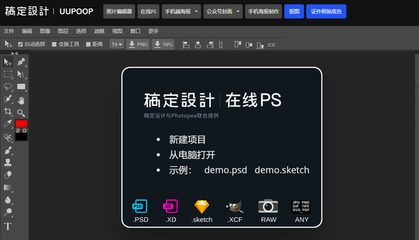 預算吃緊？這5個免費在線PS神器讓你無視正版焦慮！