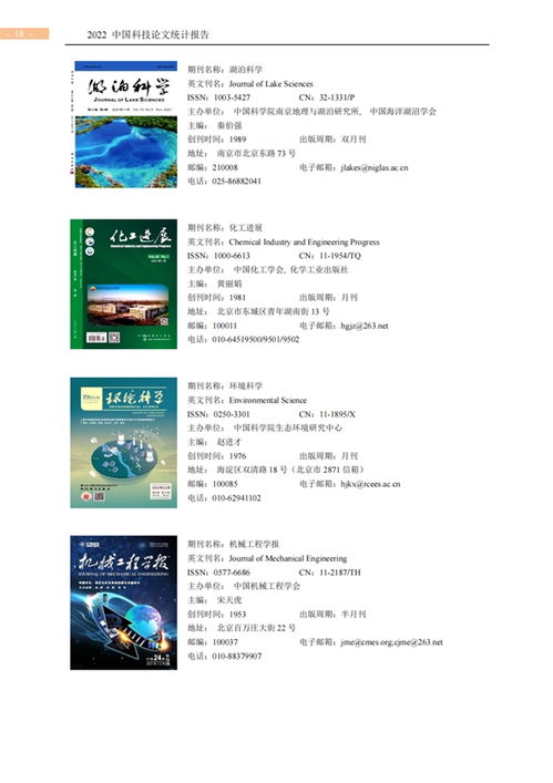 全名單揭曉 中國(guó)百種杰出學(xué)術(shù)期刊出爐，引領(lǐng)學(xué)術(shù)創(chuàng)新風(fēng)向標(biāo)