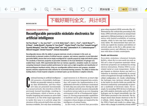 如何高效查閱與下載外文期刊文獻(xiàn) 以Science為例的實(shí)用指南