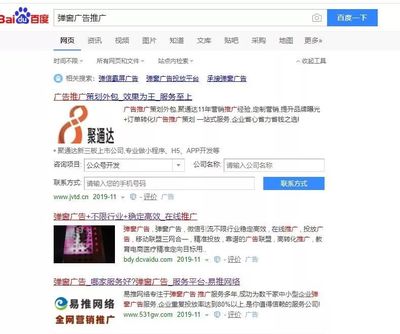記者揭秘彈窗廣告背后的套路 原來精準營銷這樣操作
